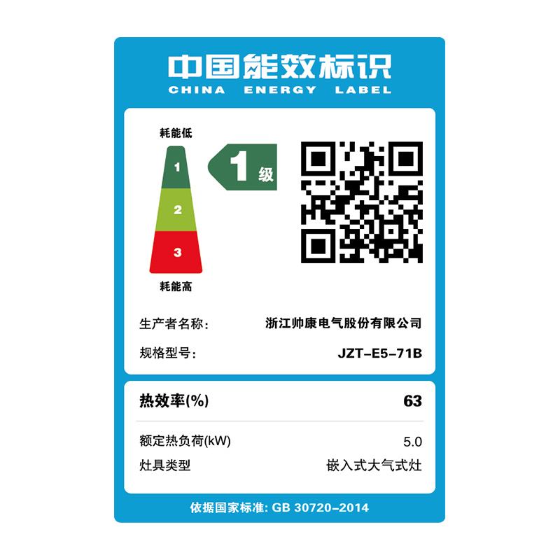 帅康(sacon)71B燃气灶双灶台式嵌入式煤气灶5.0kW大火力家用猛火钢化玻璃以旧换新打火灶炉具炉灶单灶煤气炉天然气高清大图