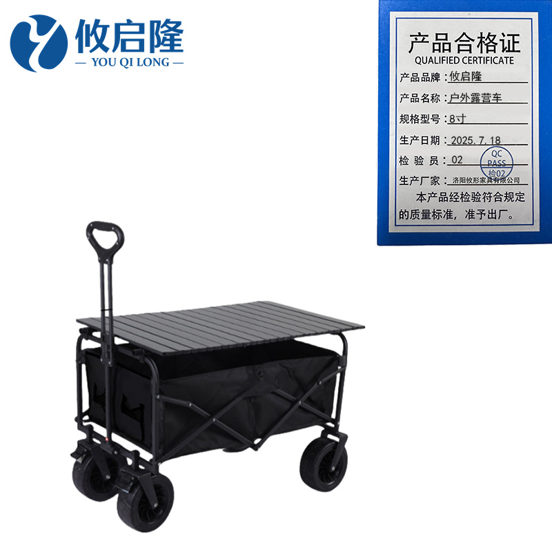 攸启隆 户外露营车8寸个