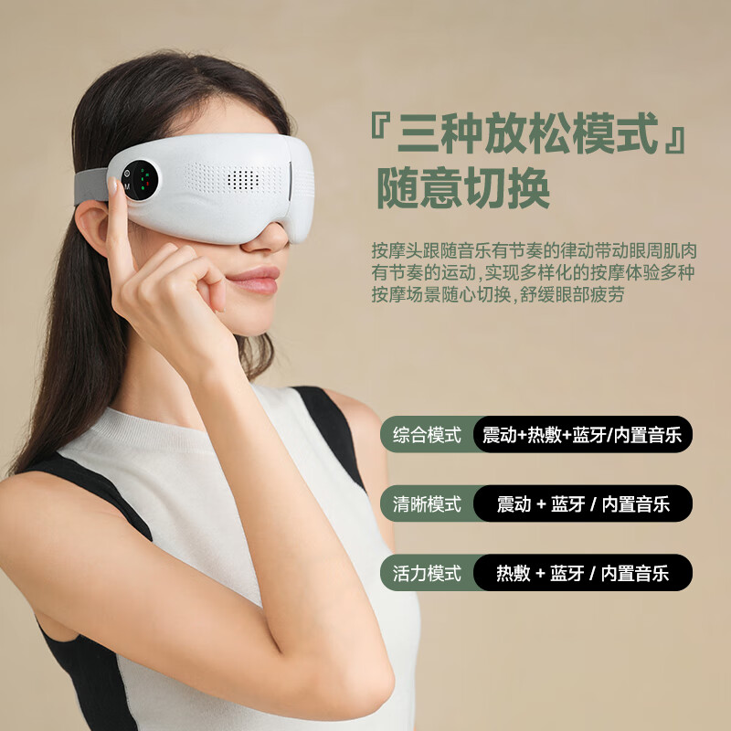 象术眼部按摩仪SA21高清大图
