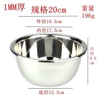 特厚不锈钢盆家用大小号洗脸盆圆形厨房加厚深和面洗菜盆打蛋盆子 20cm加厚加深