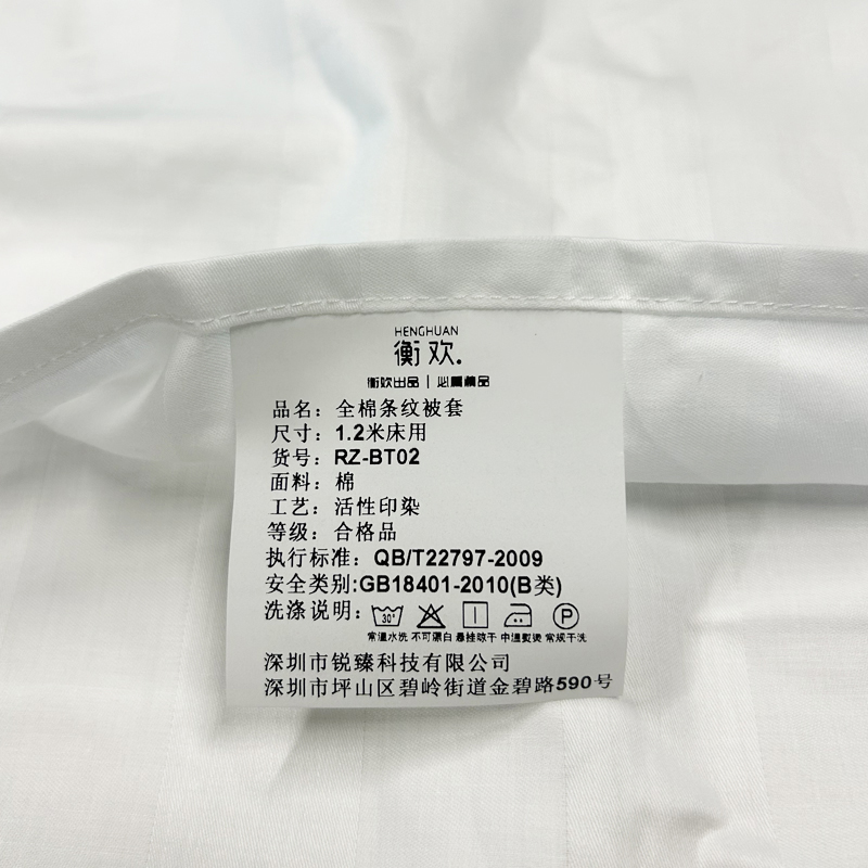 衡欢(HENGHUAN)全棉40支加密加厚暗条纹被套 RZ-BT02/床(1.2米床用 )高清大图