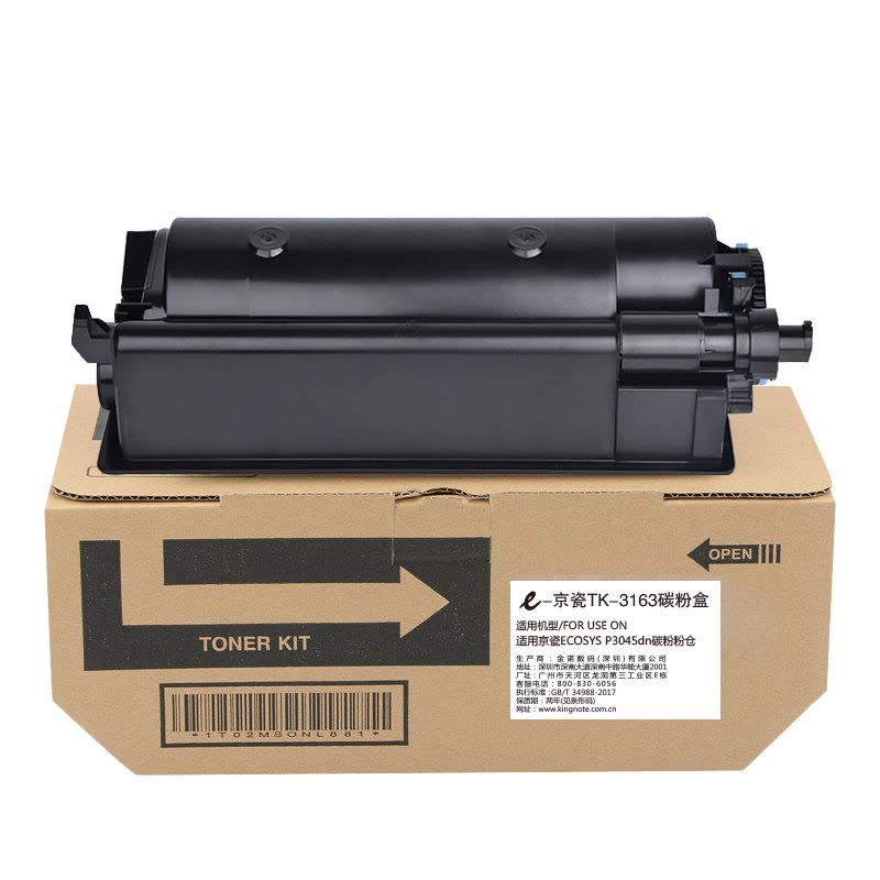 E代经典TK-3163碳粉盒鼓粉分离单只装黑色(支)图片