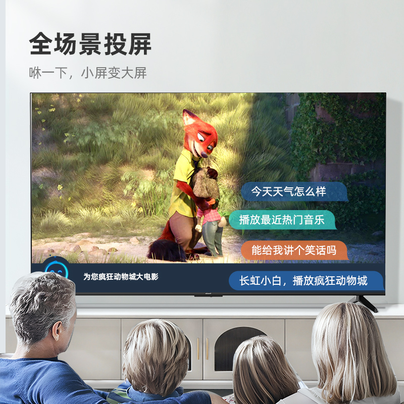 长虹欧宝丽55Z60-G1 55英寸4K超高清智慧语音声控全景屏2+32GB智能平板液晶电视机