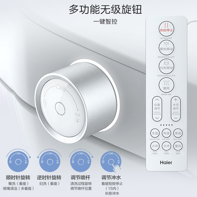 海尔智能马桶无水箱智能如厕 即热净洗H1A 400坑距
