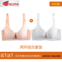 可莉允大码小胸内衣女加厚杯5CM胖mm有钢圈性感蕾丝胸罩超厚聚拢调整型胸罩