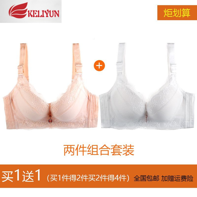 可莉允大码小胸内衣女加厚杯5CM胖mm有钢圈性感蕾丝胸罩超厚聚拢调整型胸罩