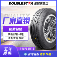 双星汽车轮胎195/55R15耐磨适用别克凯越大众POLO晶锐[双星直营店铺]