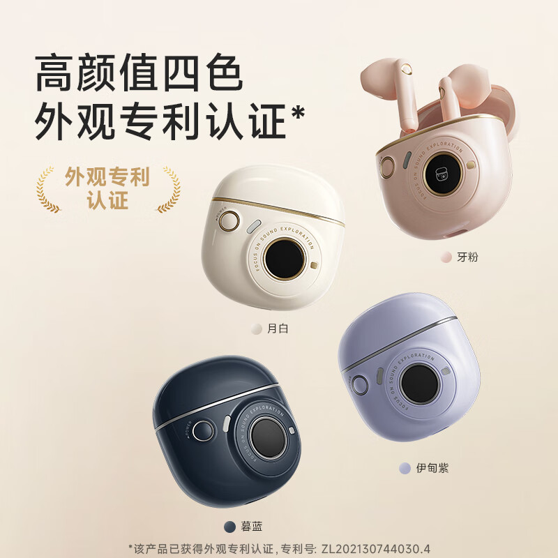 漫步者(EDIFIER)TO-U3 Plus冇心联名款真无线立体声蓝牙耳机白高清大图