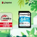 金士顿(Kingston)64GB U3 V30内存卡 SD存储卡 读速170MB/s 高速版 4K超高清视频 终身保固