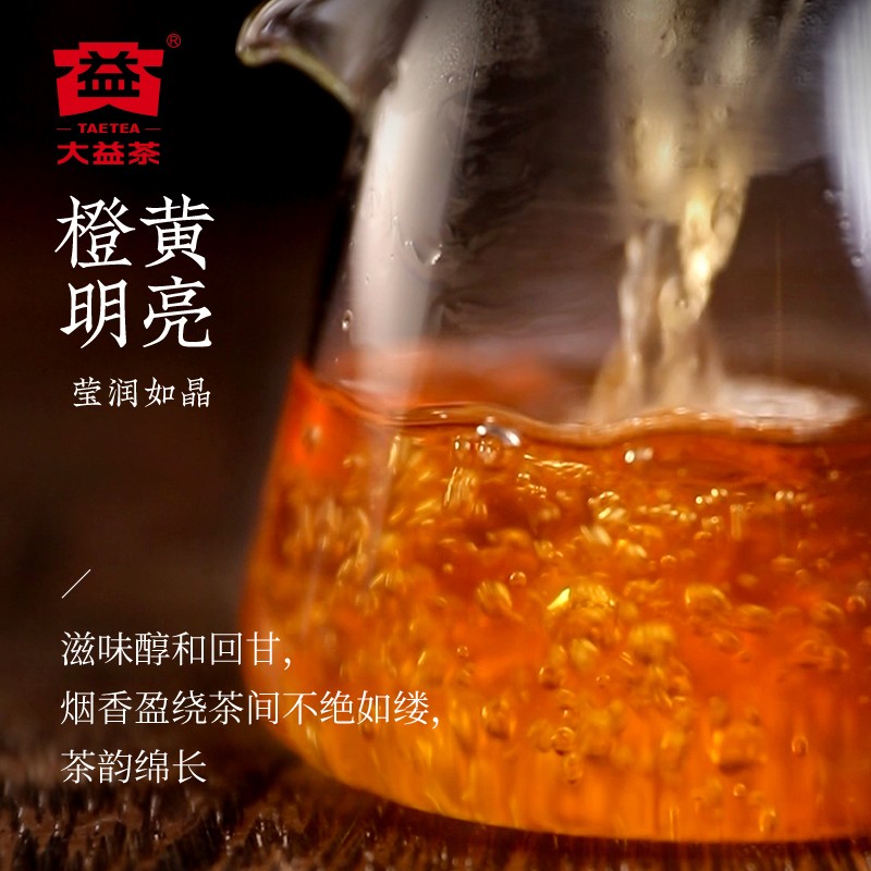 大益TAETEA茶叶普洱茶生茶光阴砖茶礼盒250g/砖 批次随机 中华老字号高清大图