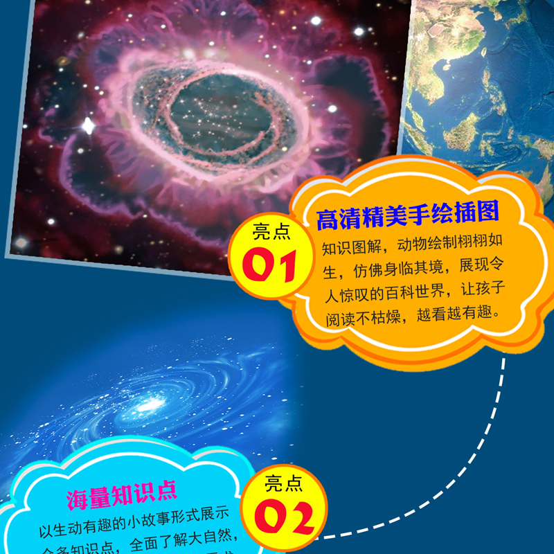 正版儿童宇宙大百科小学生版6 12周岁关于宇宙太空的书星球探索星空遨游科普类青少年十万个为什么书籍3 6年图片 高清实拍大图 苏宁易购