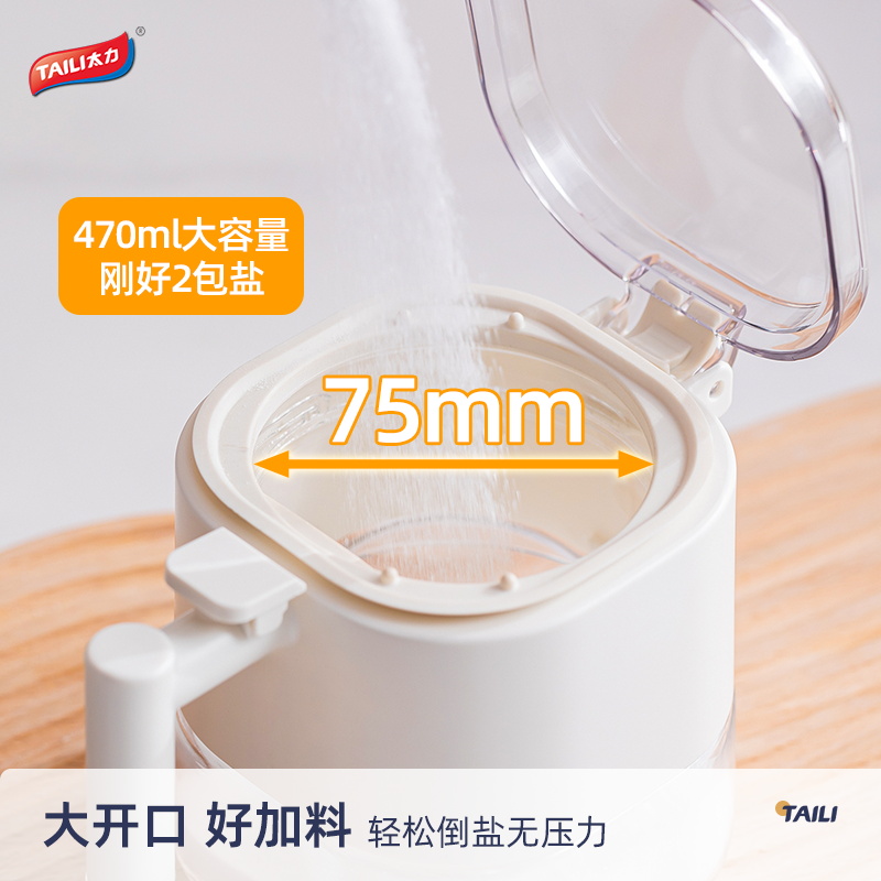 [强密封大容量]太力厨房玻璃调料罐大口径盐味精佐料防潮调料盒高清大图