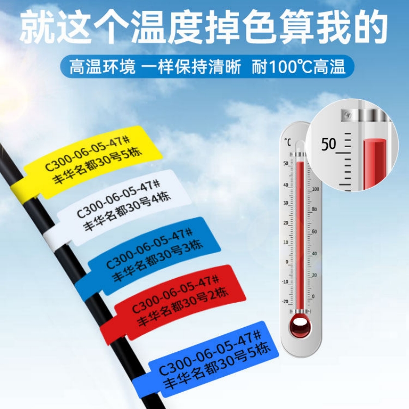 精臣 标签纸线缆标签打印纸通信电光缆机房刀型单排电信网线热转印标签 M2/M3机型使用高清大图