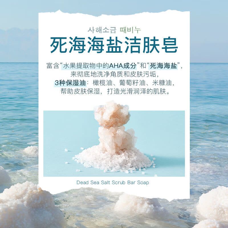 無瑾花 韩国进口 死海海盐洁肤皂90g*3图片