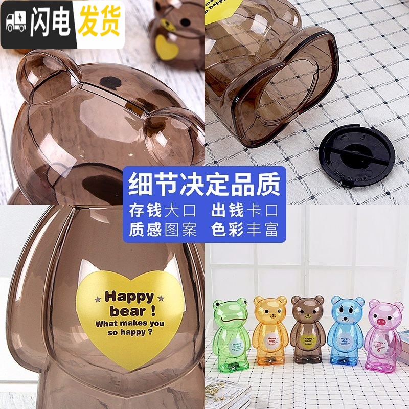 三维工匠透明品可装糖儿童死党雪花片经典存钱罐卡通硬币罐好看 粉色坐式中号15厘米储蓄罐高清大图