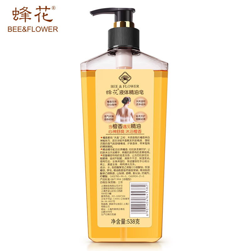 蜂花 538g 檀香液体精油皂 沐浴露(计价单位:瓶)
