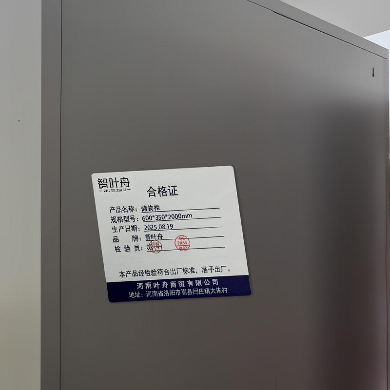 智叶舟储物柜600*350*2000mm台高清大图