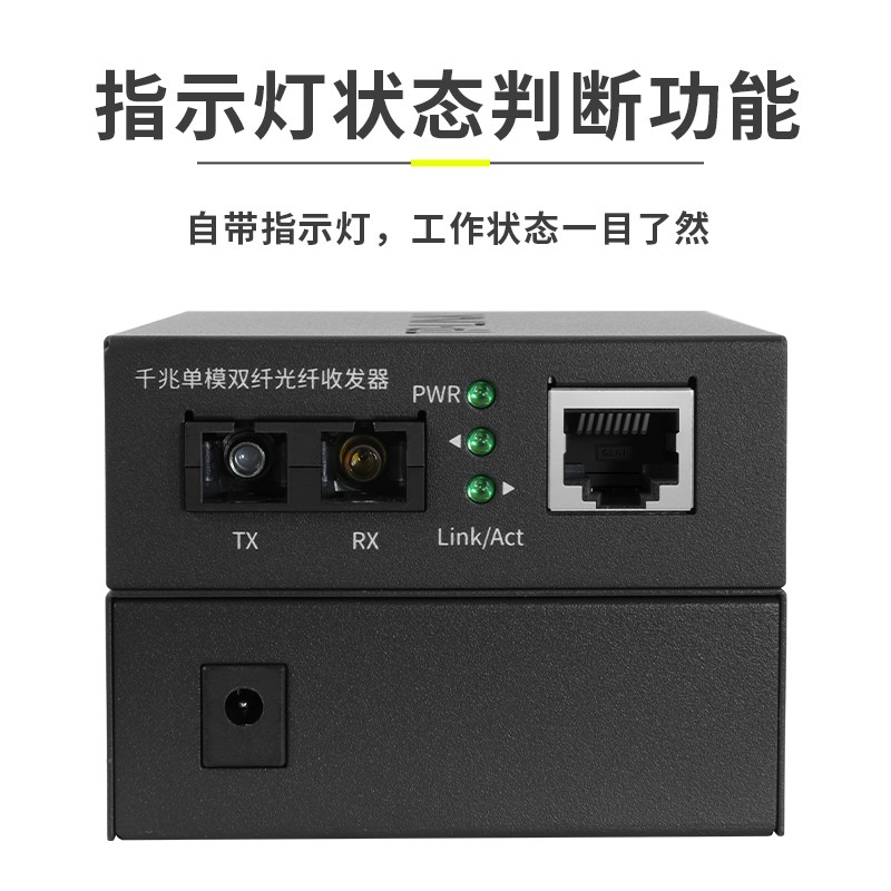 普联(TP-LINK)千兆单模双纤光纤收发器 TL-FC312-20高清大图