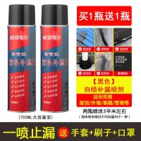 屋顶防水补漏喷剂喷雾材料堵漏王聚氨酯神器外墙楼房顶自喷涂料胶 [黑色2瓶送工具]1400ml