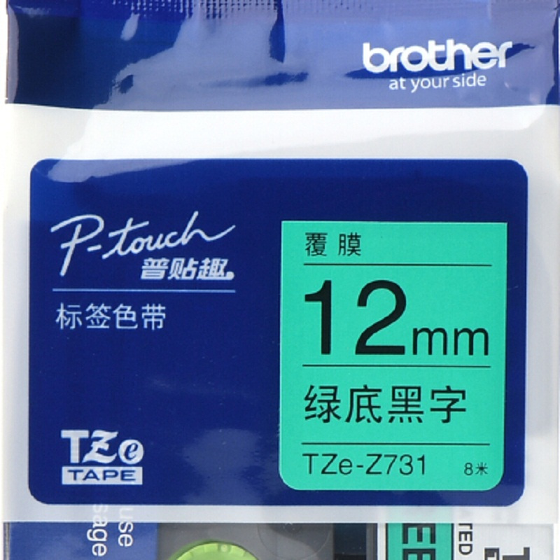 兄弟(Brother) 12mm绿底黑字标签色带 TZe-Z731（单位：卷)