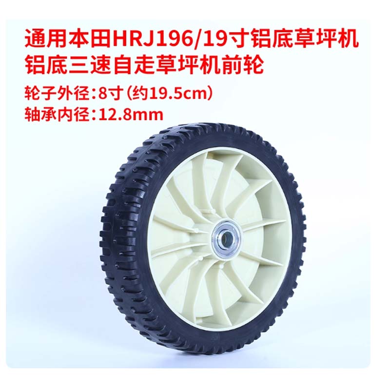 剪草机后轮 轮子外径19.5cm 带铁圈高清大图