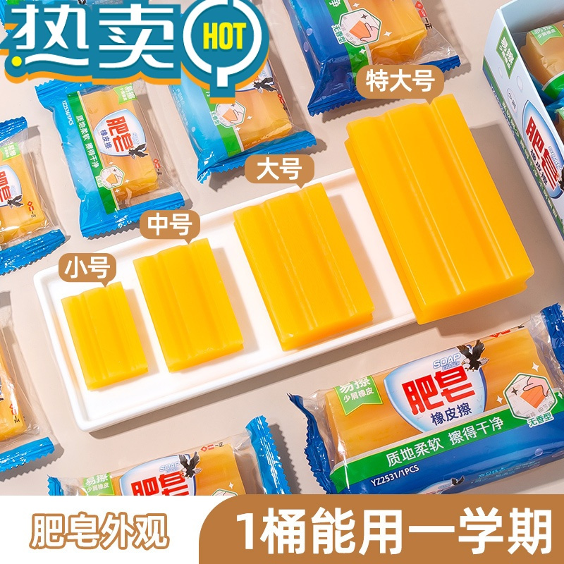 绿彩虹光[有趣逼真]大号肥皂橡皮擦擦拭干净少碎屑小学生专用橡皮巨无霸香皂橡皮擦4B橡皮美术画画用超大号橡皮擦 [10个装