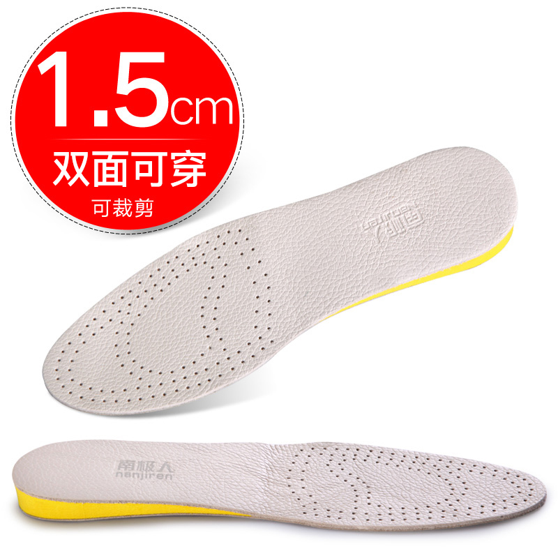 南极人牛皮内增高鞋垫男士女隐形内仿生增高垫真皮全垫皮鞋马丁靴 [1双装]双面牛皮1.5cm丨舒适轻盈 35