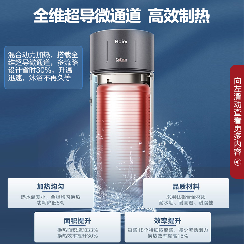 海尔(Haier)太空能热水器家用一级节能省电WiFi智控高效速热全天候热水金刚三层胆 太空能200升80℃高温