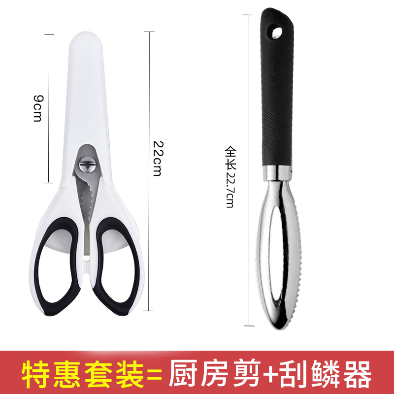 张小泉鱼鳞刨刮鳞器家用不锈钢鱼鳞刀专用刮鱼鳞神器打鳞工具8138 【超值套装】尊享厨房剪刀+鱼鳞刨