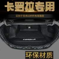 新卡罗拉后备箱垫全包围2014-2019款丰田双擎汽车专用混动尾箱垫 咖色全包围[卡罗拉专用]