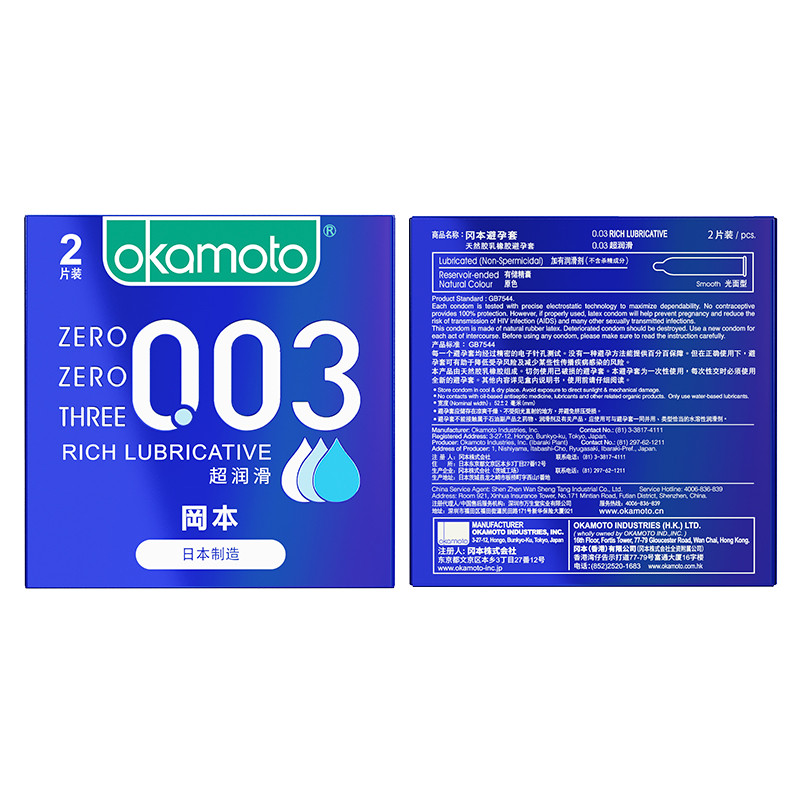 冈本避孕套003超润滑2只装安全套0.03蓝金版男用超薄裸入中号避育套夫妻房事计生用品日本进口岡本保险套高清大图