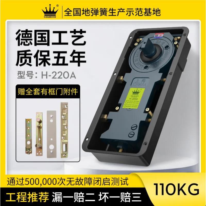 地弹簧 玻璃门无框/有框门配件 220A地弹璜-90kg定位
