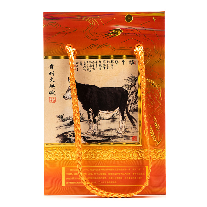 茅台 贵州大曲生肖辛丑牛年 53度酱香型白酒 2.5L 礼盒装