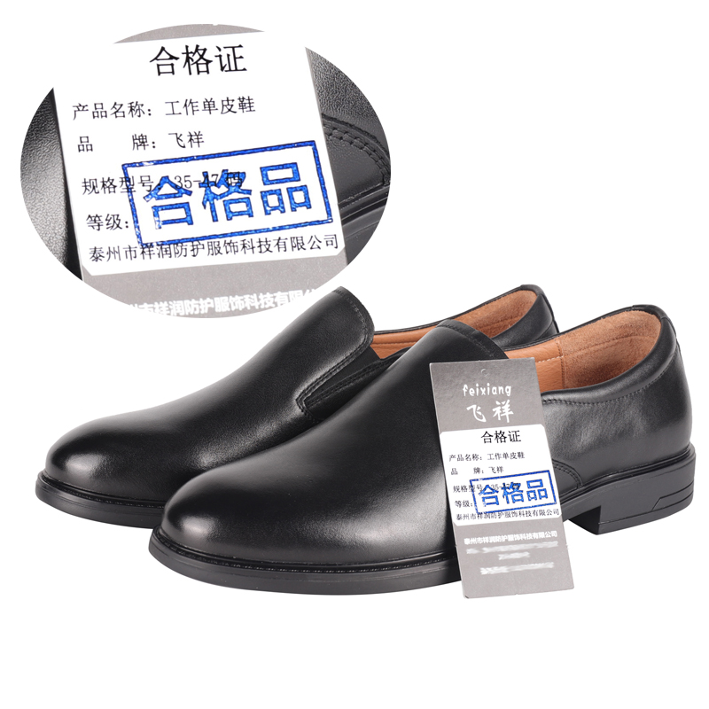 飞祥 工作单皮鞋 35-47码 双高清大图