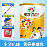 伊利果享学生奶粉 15岁以上学生调制乳粉900g/克