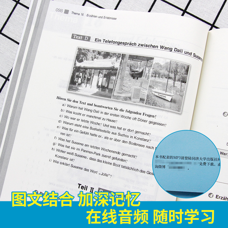 [正版]同济德语2本装新求精德语语法精解与练习(修订版)+新求精德语强化听说初级教程(第二版)德语入门自学 新求精高清大图