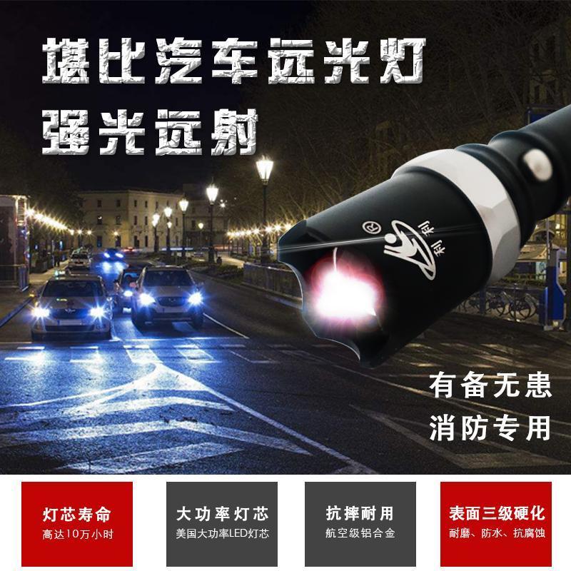 5-10支单价（豪华塑料礼盒装） 强光手电多功能筒爆闪远程照明安保器材防暴便携式充电微型消防站【9月20日发完】
