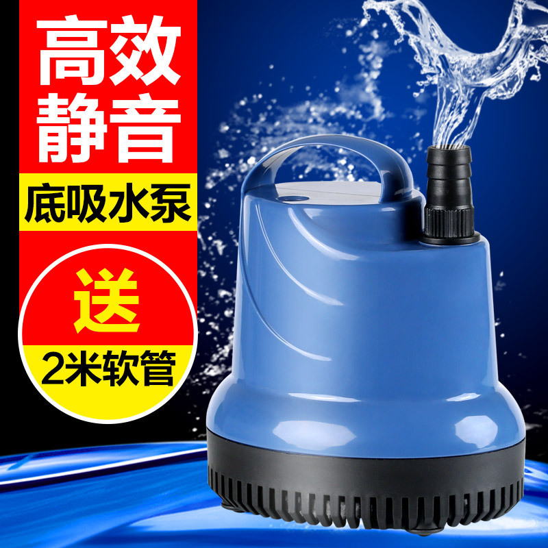 鱼缸潜水泵底吸泵小型抽水泵水族箱换水泵鱼缸循环过滤泵