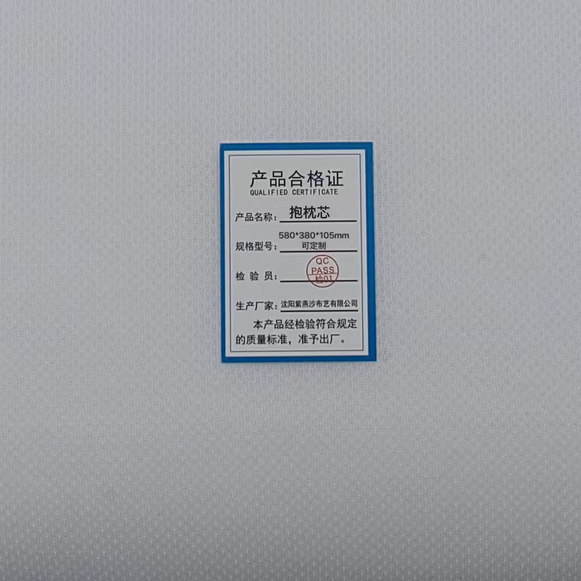 紫燕沙 抱枕芯 580*380*105mm 可定制 个高清大图