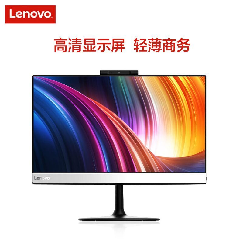 联想(Lenovo)扬天S4250/Intel i3-7100T/4GB/1TB/无光驱/2G独显/21.5英寸屏 商用办公 家用娱乐 企业采购 学生学习 性价比机 一体机电脑