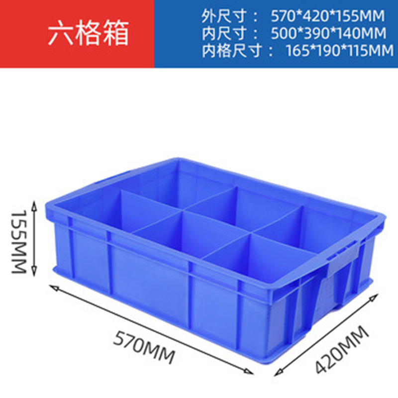 景福达零件盒 1工具盒六格个