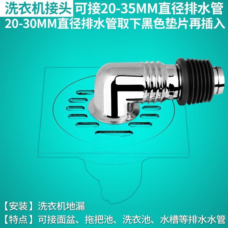 洗衣机地漏下水管专用接头三头通弯头排水管三通防臭溢水盖图片