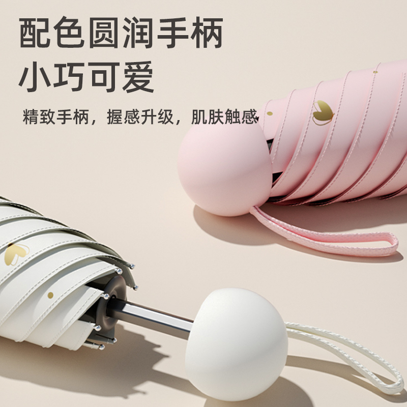 太阳伞女防晒防紫外线折叠超小巧便携手动胶囊晴雨两用五折遮阳伞