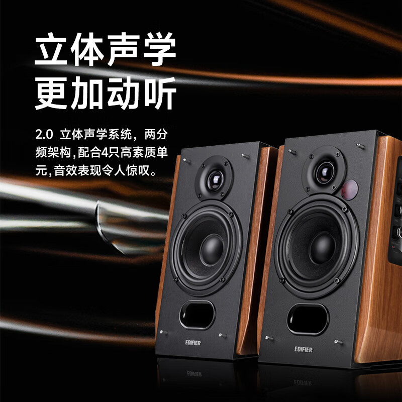 漫步者(EDIFIER) R1700BT+蓝牙无线2.0多媒体音箱