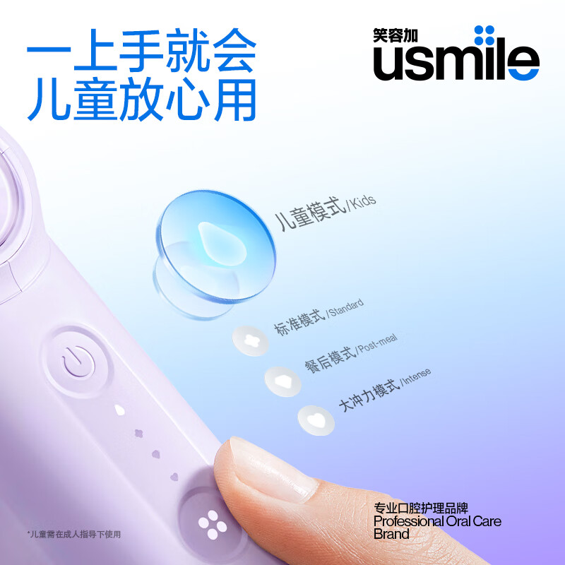 usmile笑容加 伸缩便携式冲牙器C10S水韵紫2.0高清大图