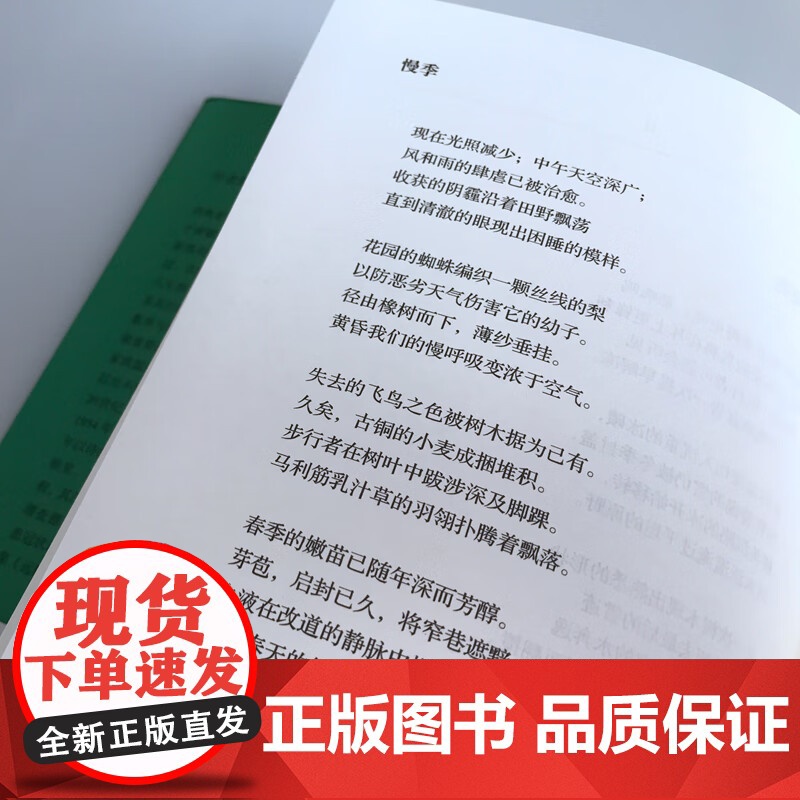 醒 西奥多 罗思克诗全集 西奥多·罗思克 著 文学高清大图
