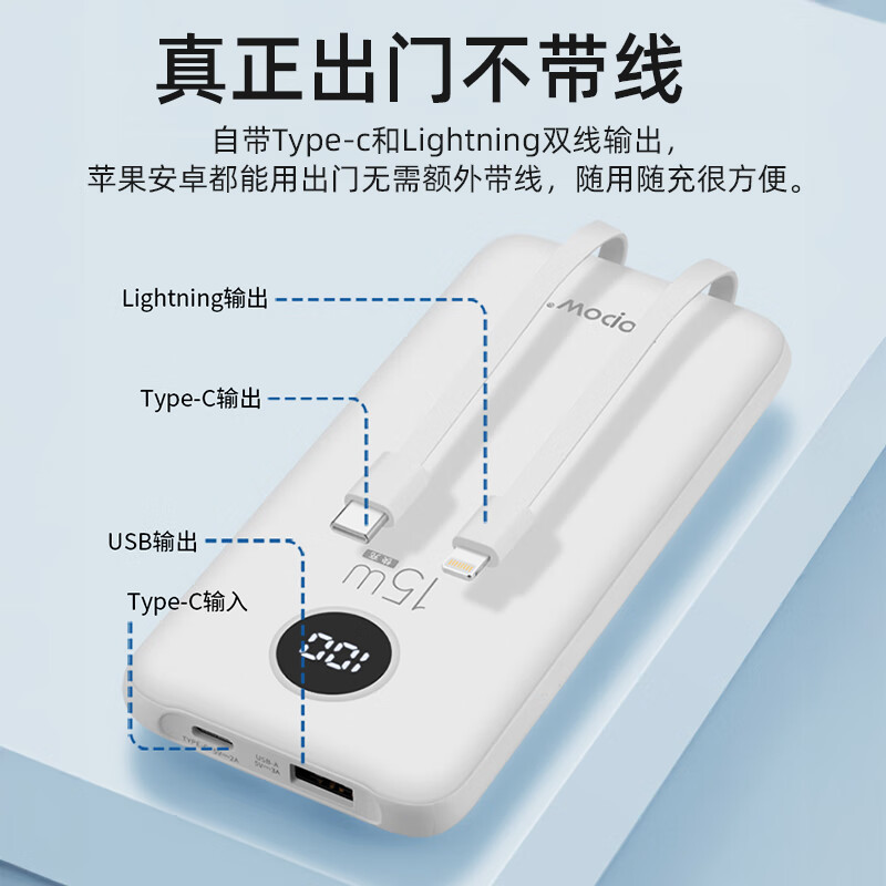 沃品(WOPOW)L27 充电宝自带双线屏显15w快充移动电源10000毫安大容量 适用安卓苹果华为小米高清大图
