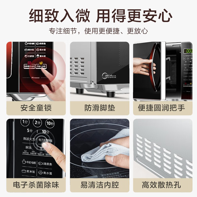 美的微波炉 EM7KCGW3-NR高清大图