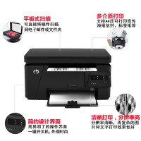 惠普(hp)M126a 家用小型办公黑白激光a4学生复印扫描多功能一体机(打印 复印 扫描)替代1136 132a 1005(套餐三)