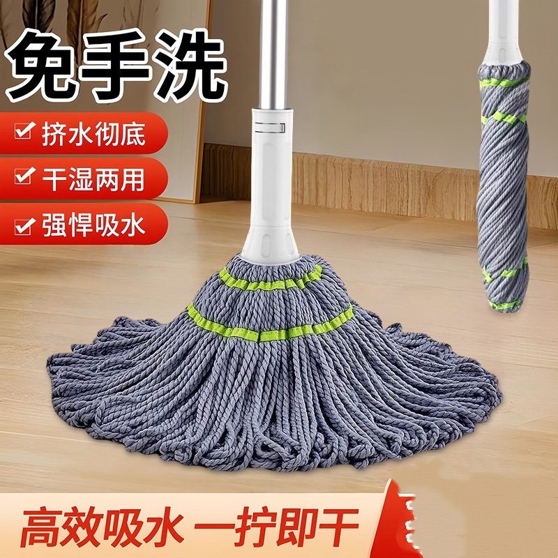 新款家用老式拖布棉线拖把吸水墩布 【加厚不锈钢杆+65cm拖头】免手洗拧水拖把